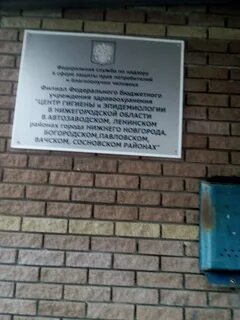 Сэс нижегородский