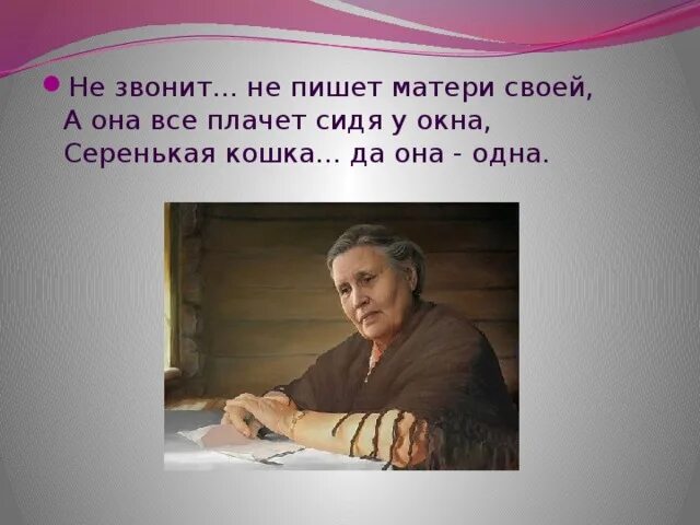 Как правильно написать мама. Напиши матери. Напишите маме. Не звонит не пишет матери своей. Фото написано мама.