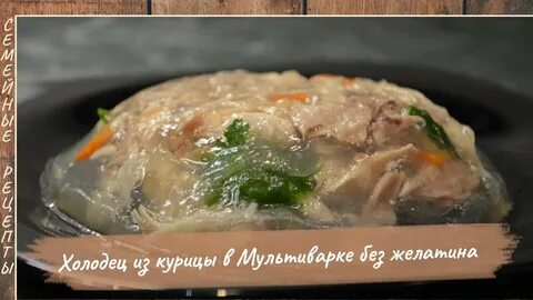 Холодец в мультиварке какой режим