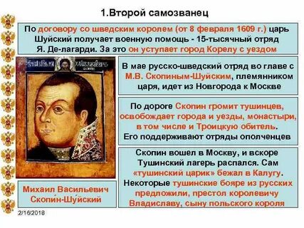 Заключение соглашения между новгородцами и якобом делагарди
