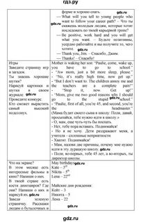 Английский язык 4 класс учебник форвард 2