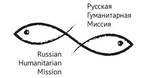 Гуманитарная миссия курск