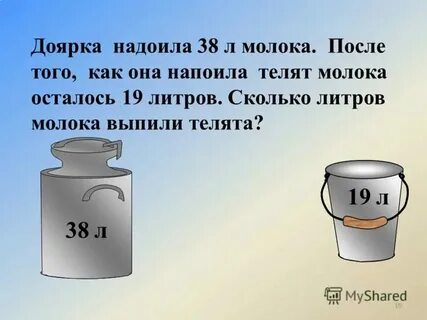 Литр молока это сколько килограмм