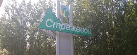 День города стрежевой 2024
