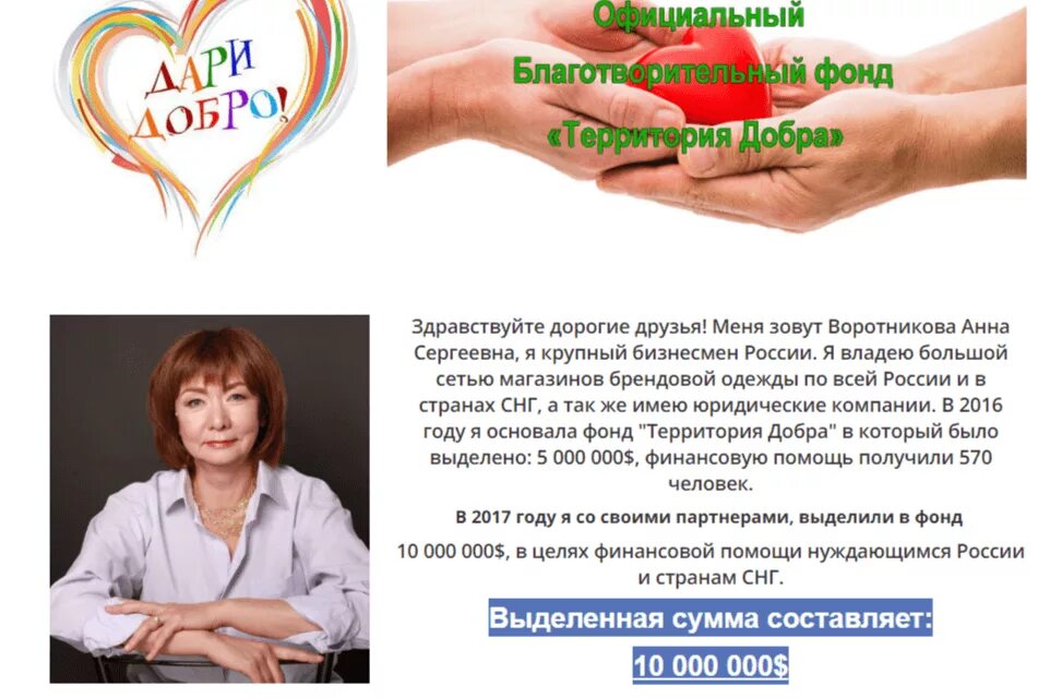 Минюст благотворительный фонд. Минюст благотворительный фонд. Отчет о расходовании благотворительных средств. Минюст благотворительный фонд. Благотворительный фонд социально-правовой помощи «сфера».