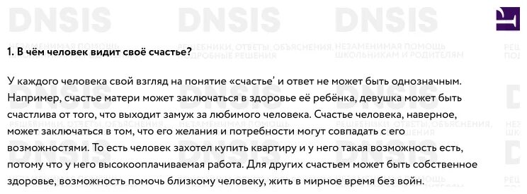 котова лискова обществознание 9 класс оглавление. обществознание 9 класс сферы. обществознание 9 класс сферы. сферы духовной культуры обществознание. учебник по обществознанию.