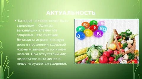 Элемент здоровья