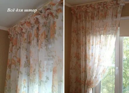 Как тюль сделать коротким