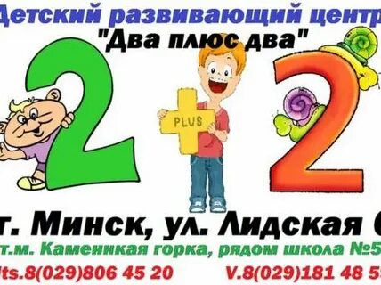 Плюсу два года