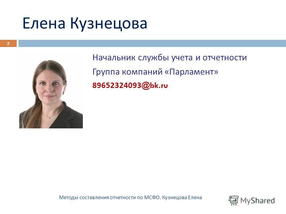 структура планово-экономического отдела и бухгалтерии. руководитель службы учета. функции сотрудника. должностные обязанности главного бухгалтера ответственность. руководитель службы учета.