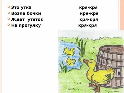 Попевки новиковой иванцовой