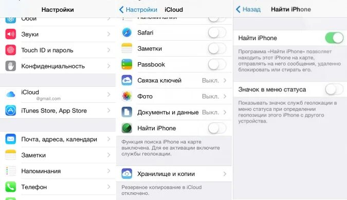 Найти iphone через icloud с другого телефона. Функция найти айфон где находится. Как включить функцию найти айфон. Меню настроек айфона ICLOUD. Специальные возможности на айфоне.