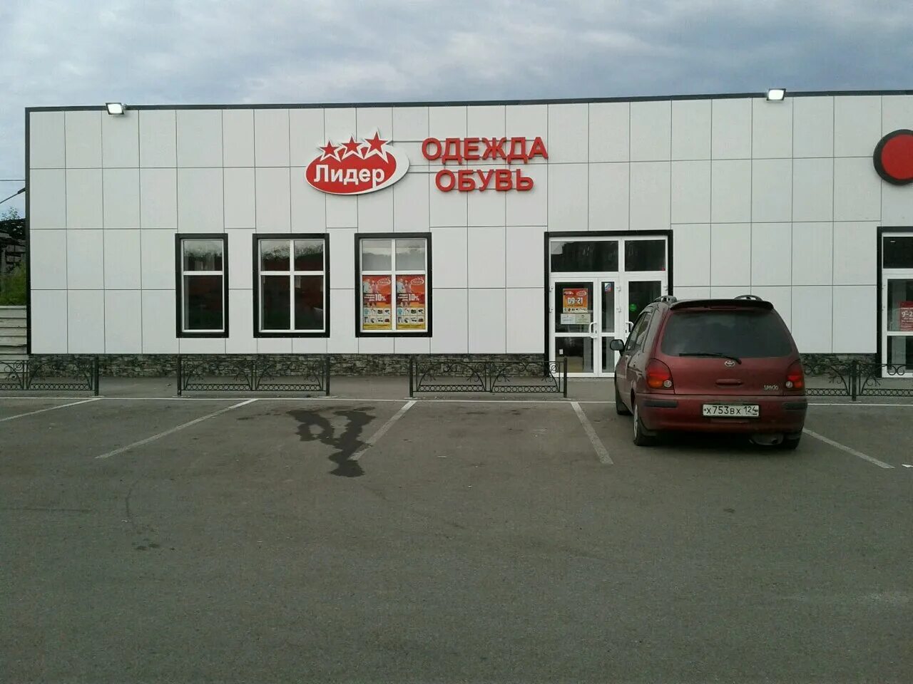 Панорама: CDEK, курьерские услуги, 2-я Краснодарская ул., 135А, Ростов-на-Дону -