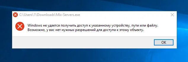 Не удалось найти exe