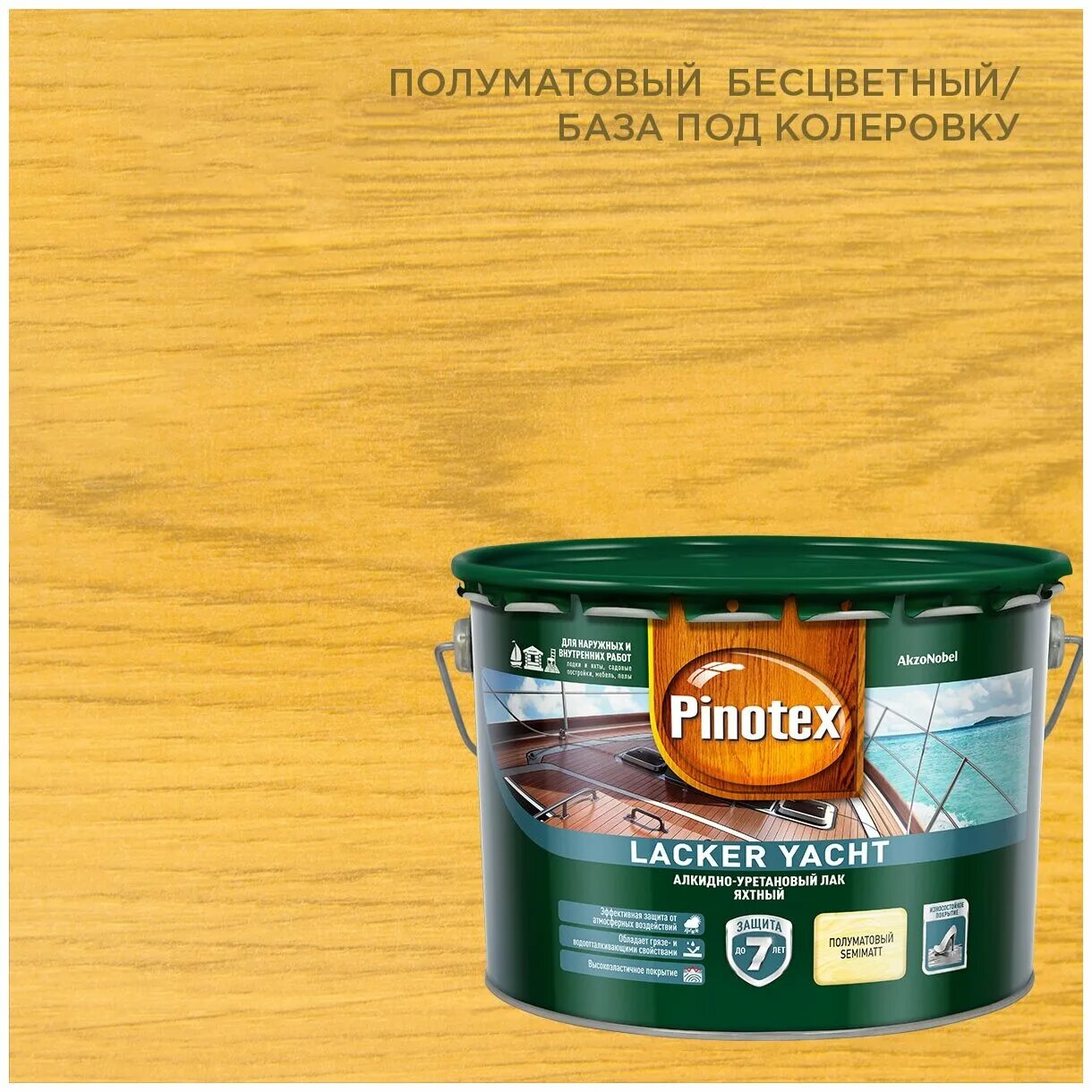 Pinotex yacht. Lacker aqua 70 pinotex. Pinotex yacht. Лак для древесины алкидно-уретановый. 7 л.