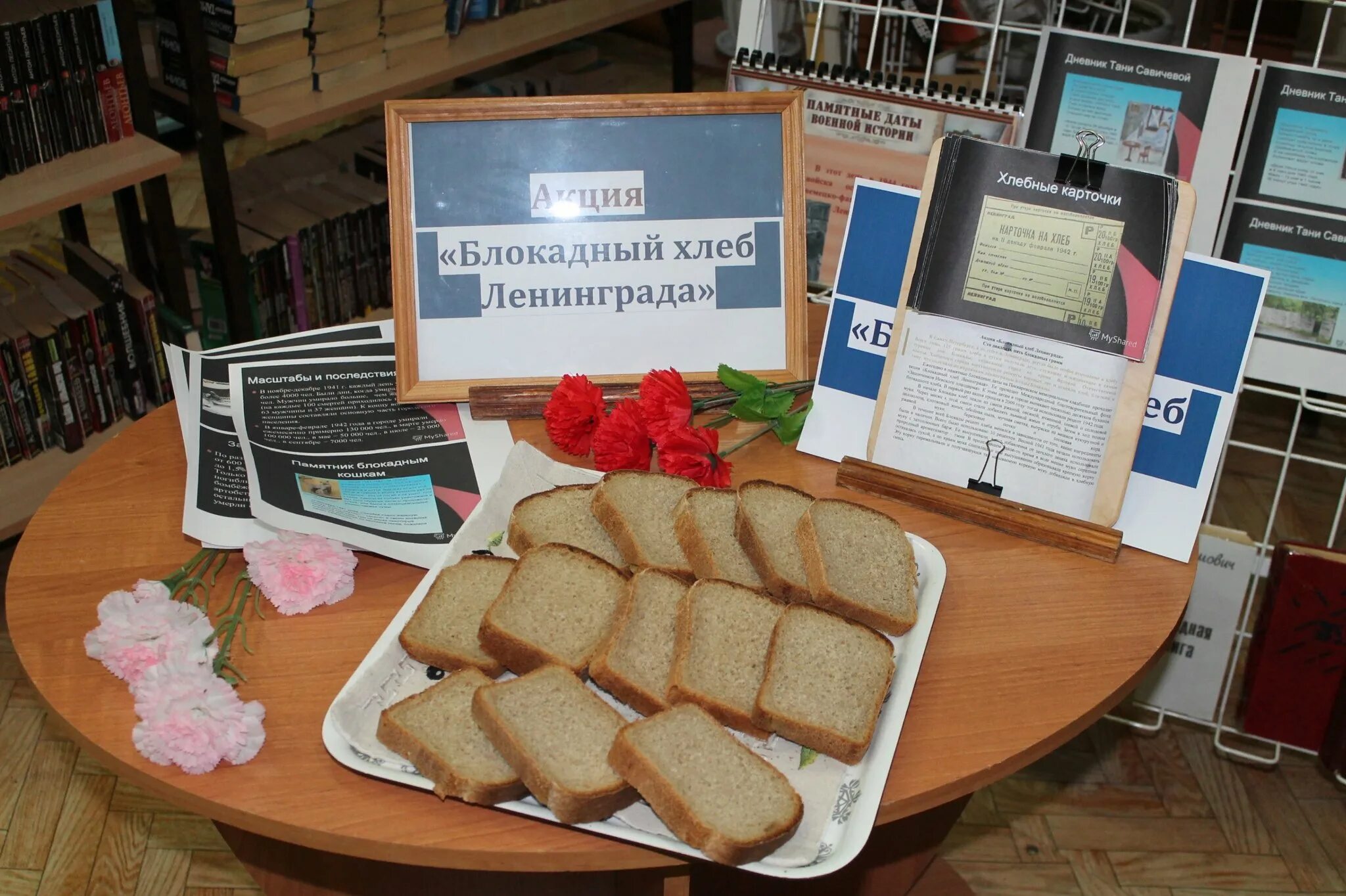 Акции хлеб. Блокадный хлеб. акция блокадный хлеб. стенд блокадный хлеб. библиотечная акция блокадный хлеб.