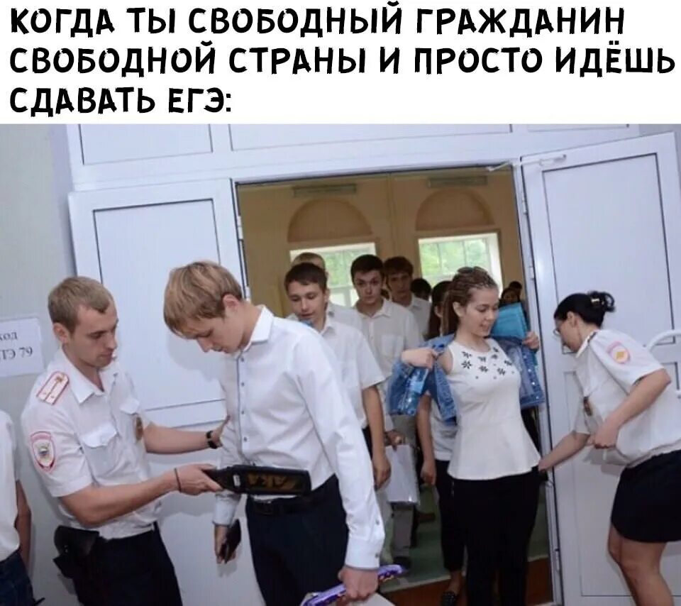 Экзамен мем. Страх экзамена. Полиция на егэ. Со сдачей экзамена картинки прикольные. Не пришла на сдачу экзамена.