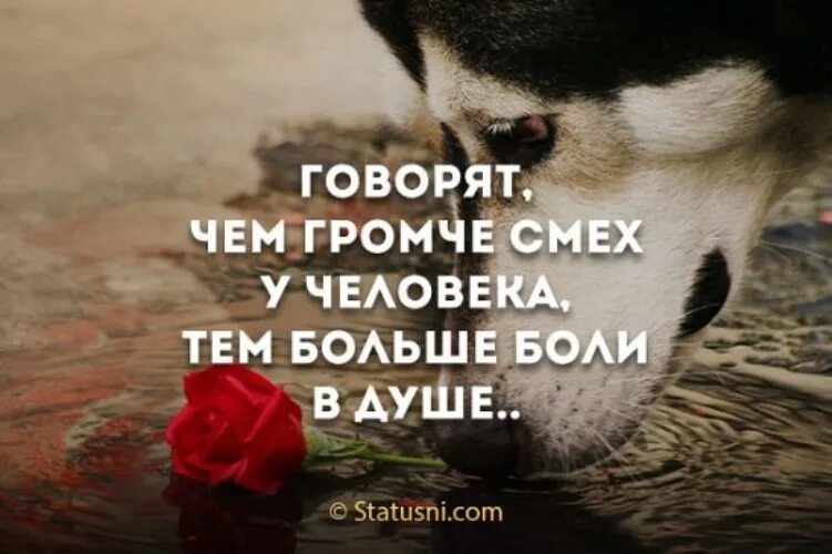 Говорить я не есть эта боль. Красивые цитаты про боль в душе. Говорить я не есть эта боль. Грустные статусы. Боль за улыбкой.