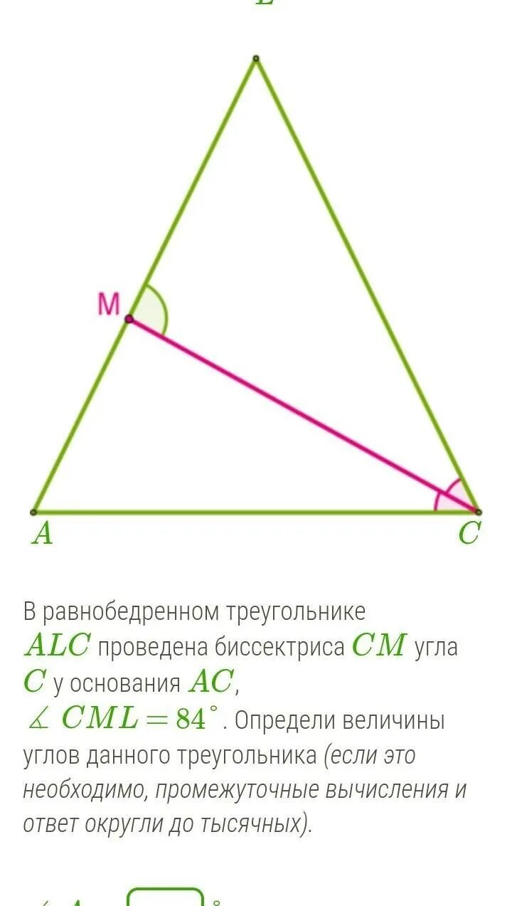 В равнобедренном треугольнике abc величина