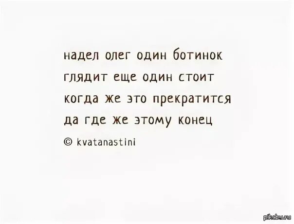Стих олегу. Стишки пирожки про олега. стишок пирожок про олега. стихи про олега. цитаты про олега.