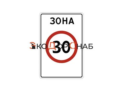 Зона знака нарисовать
