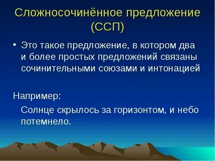 Простое предложение ссп