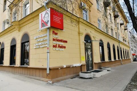 Библиотека имени крупской