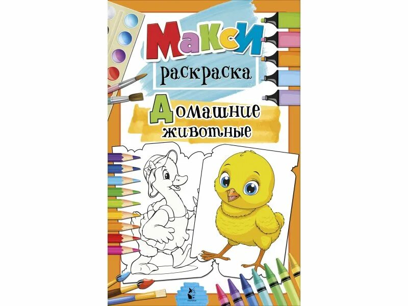 Первые раскраски. Раскраски для детей 1-2 года. Жила-была царевна. Раскраски аст. Раскраску.