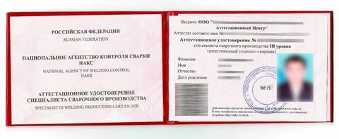 Специалист накс 3 уровень
