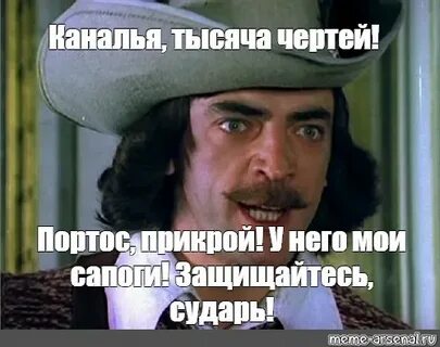 Мне не светит рай только тысяча чертей