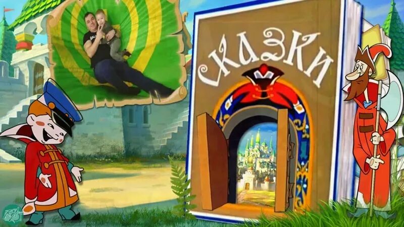 Носов в гостях у барбоса. Сказка про гости. Сказка про гости. Словацкая сказка у солнышка в гостях иллюстрации. Иллюстрации к сказке у солнышка в гостях.