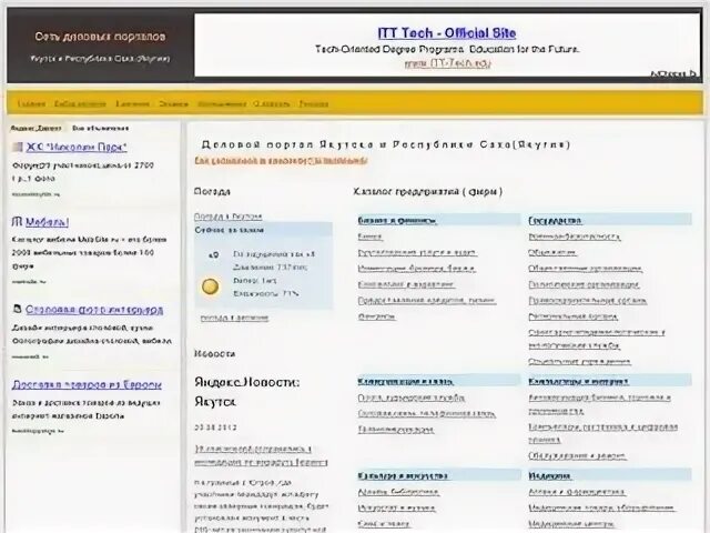 Дом ру томск. Реклама томск. Номер телефона жд вокзала оренбург. Дом ру томск телефон. Томтел томск.