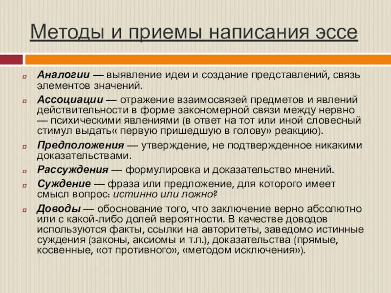Приемы написания