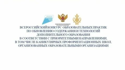 Образовательные практики в дополнительном образовании