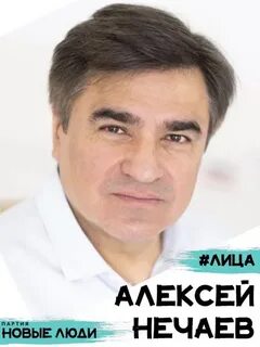 Новые люди биография