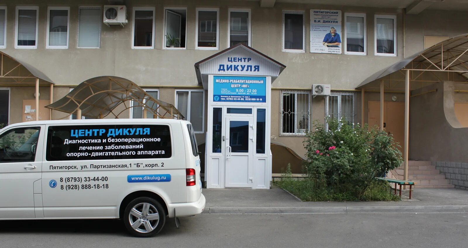 медицинский центр диагностики и профилактики на ленина. стомо белова 36 череповец. центр диагностика пятигорск. ортопедический стоматологический кабинет. пятигорск ул партизанская 1б.