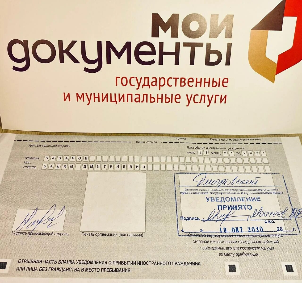 Регистрация в москве временная registration moskva77 ru. Временная регистрация. Временная регистрация в Москве. Временная прописка в Москве. Регистрация в Москве.