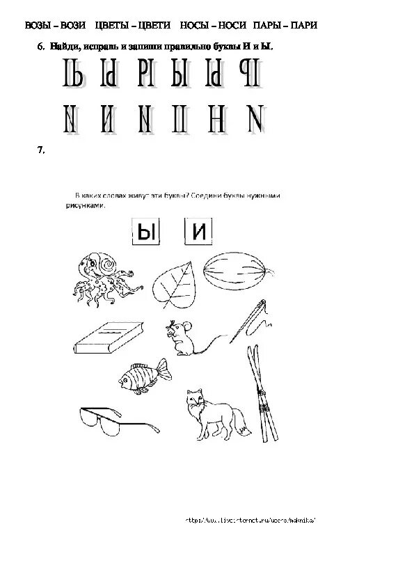 Звук ы
