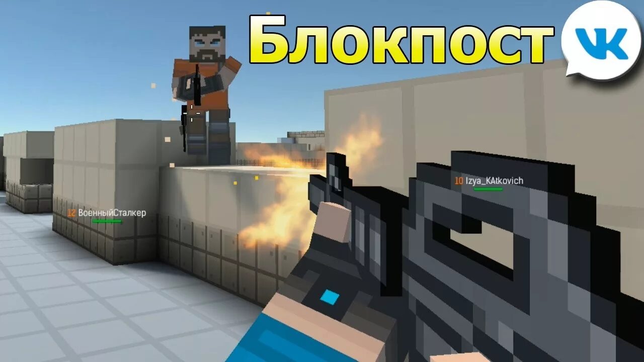 Блокпост мод много денег. Блокпост игра. блокпост игра стим. блокпост 3д. блокпост картинки игра.