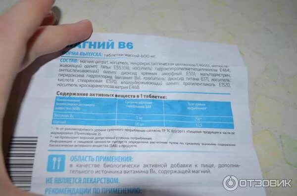 Магний в6 vita science. Магний b6 виталайф. магний в6 иранский. магний б6 форте vita science. магний + магний в6.