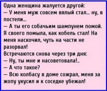 Почему стал вялым