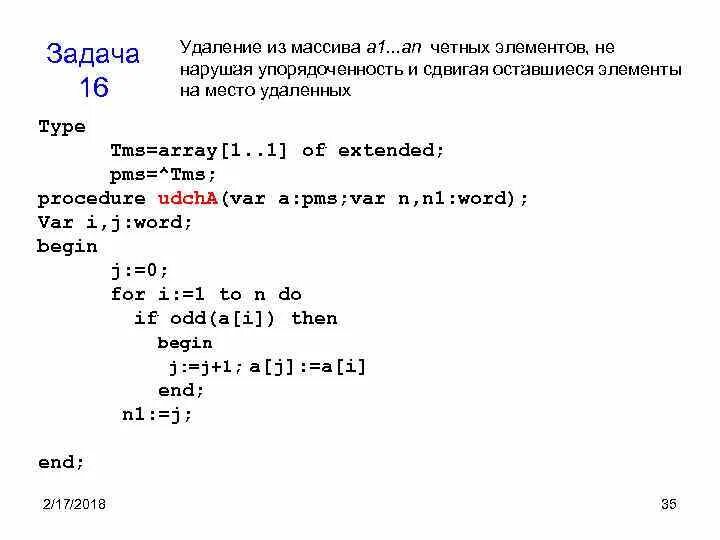 Циклический сдвиг массива вправо. Сдвиг массива на 1 элемент вправо java. Удалить четные элементы массива. Циклический сдвиг элементов массива. Удаление элемента массива сдвигом.