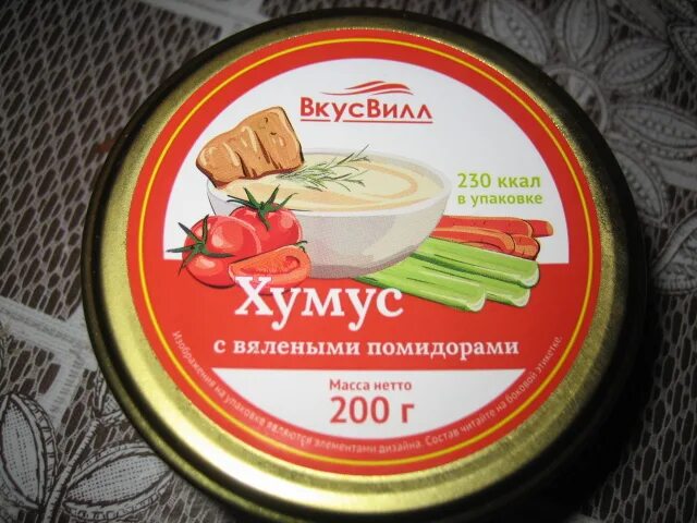 Вкусвилл хумус. Хумус с вялеными помидорами ВКУСВИЛЛ. Хумус ВКУСВИЛЛ. Хумус упаковка. ВКУСВИЛЛ хумус с вялеными томатами.