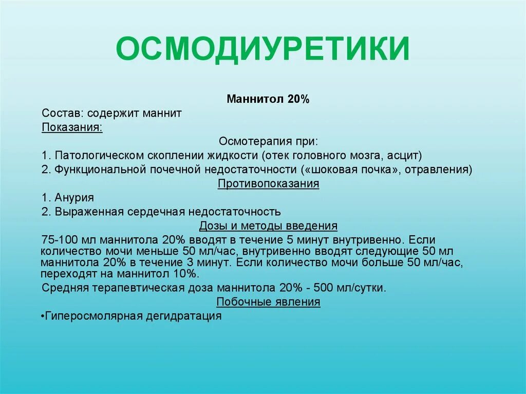 Состав содержаться