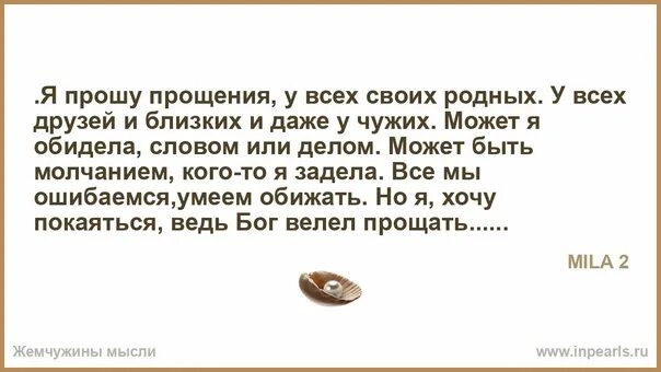 Как попросить прощения у родителей
