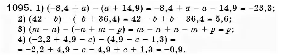 Мордкович 6 класс номер 1094. Математика 6 класс номер 1094 (1 -2). Гдз по математике пятый класс номер 1094. Гдз математика 6 класс мерзляк номер 1094. Гдз математика 6 класс мерзляк номер 1094.