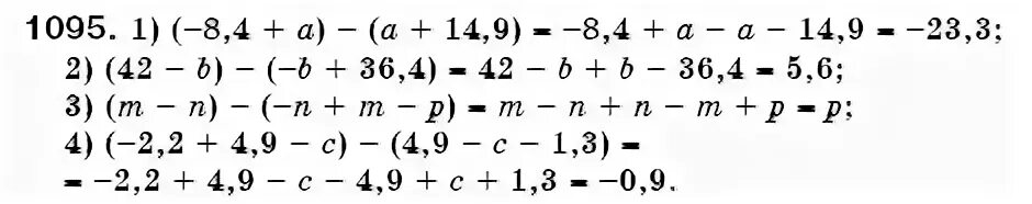 Математика 6 класс номер 1094. Математика 6 класс Мерзляк 1094. Математика 6 класс номер 1094 (1 -2). Математика 6 класс Мерзляк номер 1094 решение. Математика шестой класс 1094