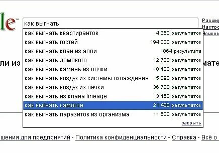 Как прогнать систему