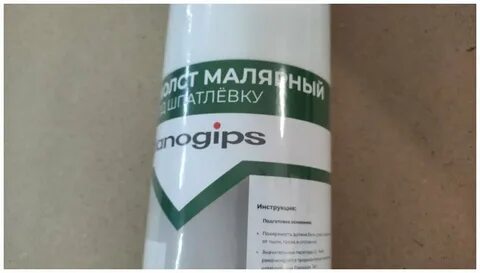 Стеклохолст на стену под шпаклевку