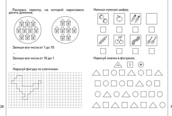 задачи на вычитание подготовительная группа. математические карточки для дошкольников. задачи на вычитание подготовительная группа. задачи на вычитание подготовительная группа.